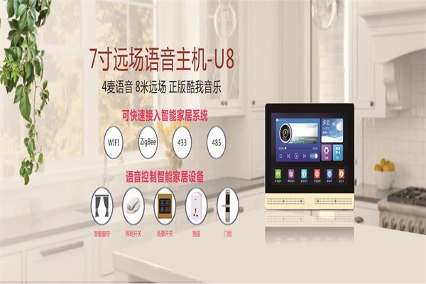 亿佳音智能家居